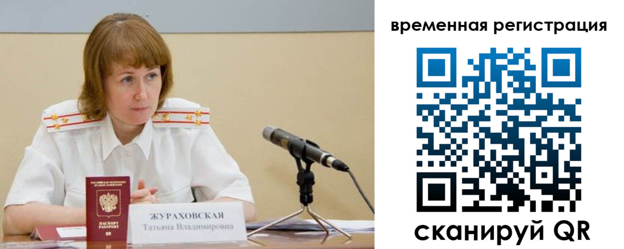 прописка гарантия в Бежецке