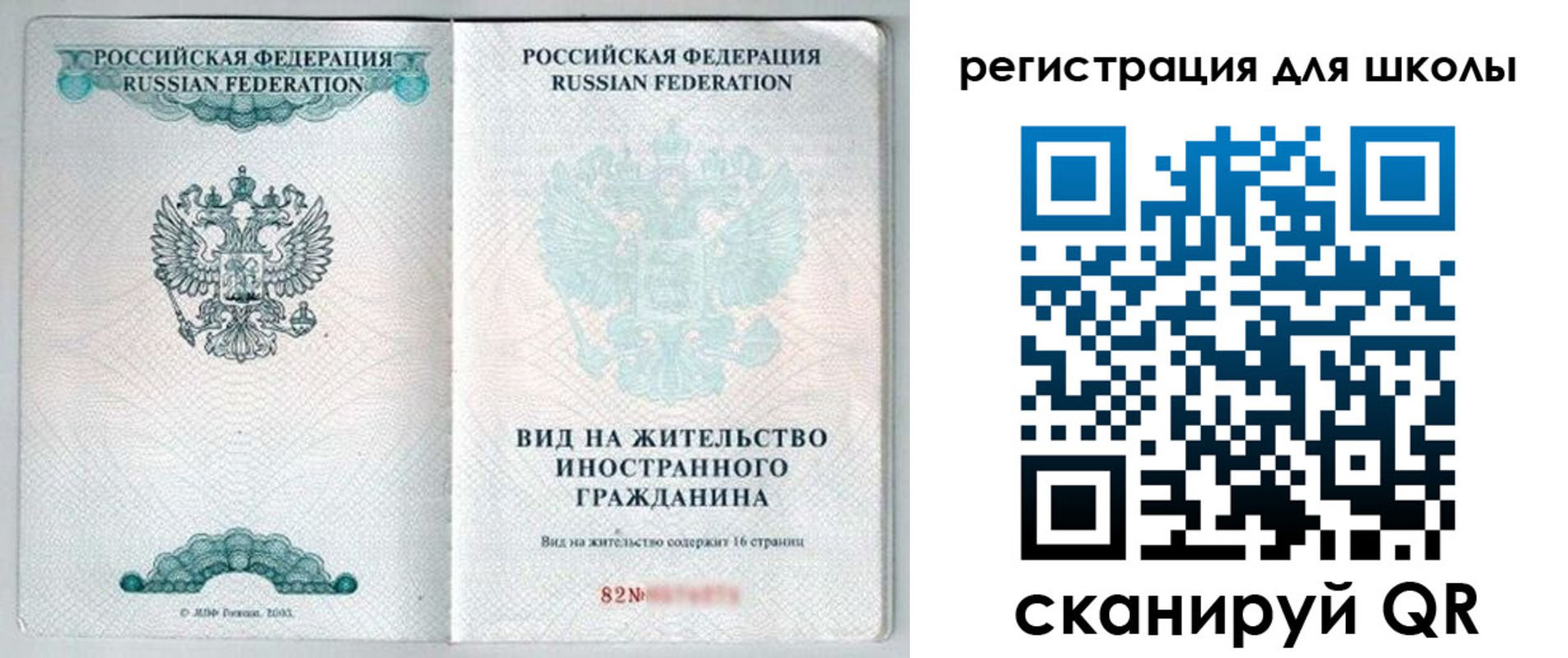 прописка гарантия в Бежецке