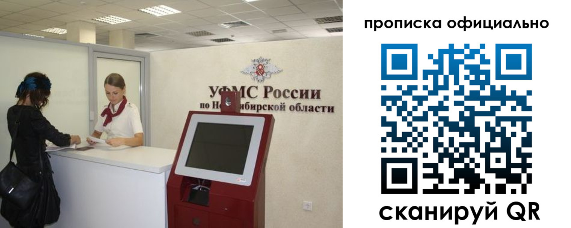 прописка 2025 в Бежецке