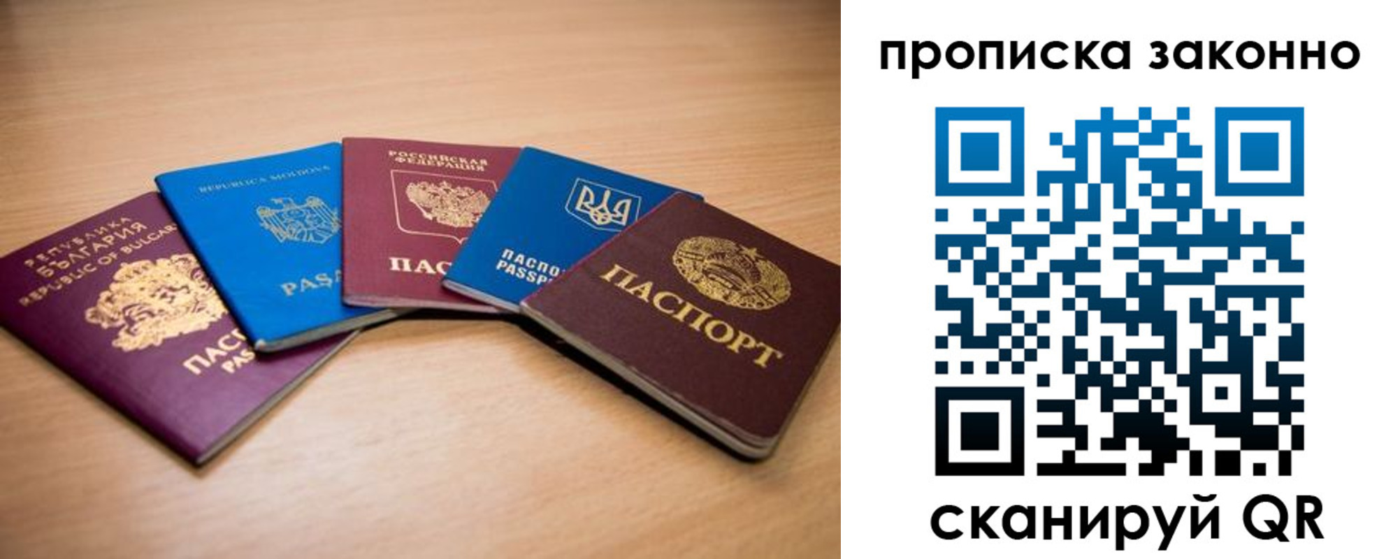 прописка иностранных граждан в Бежецке